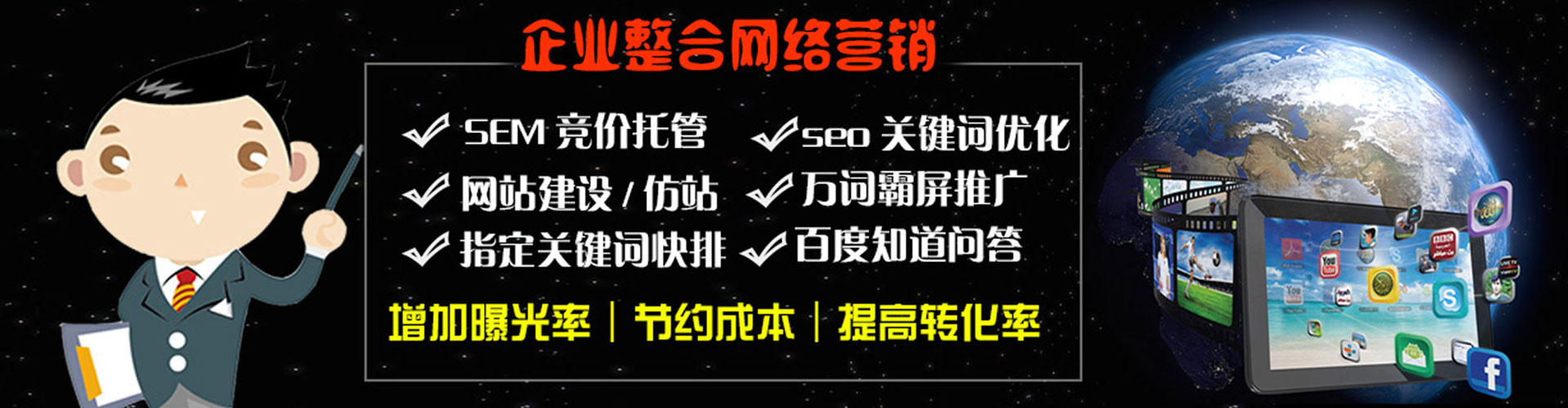 丹东百度信息流