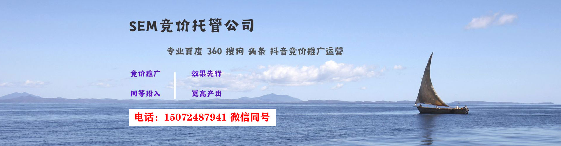 丹东sem代运营
