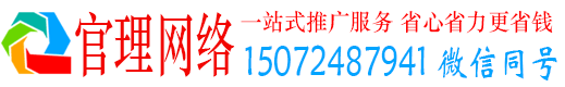 丹东官理信息流运营